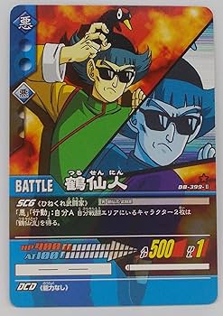 Amazon.co.jp: 【DB-399-Ⅱ】鶴仙人／ドラゴンボール DRAGON